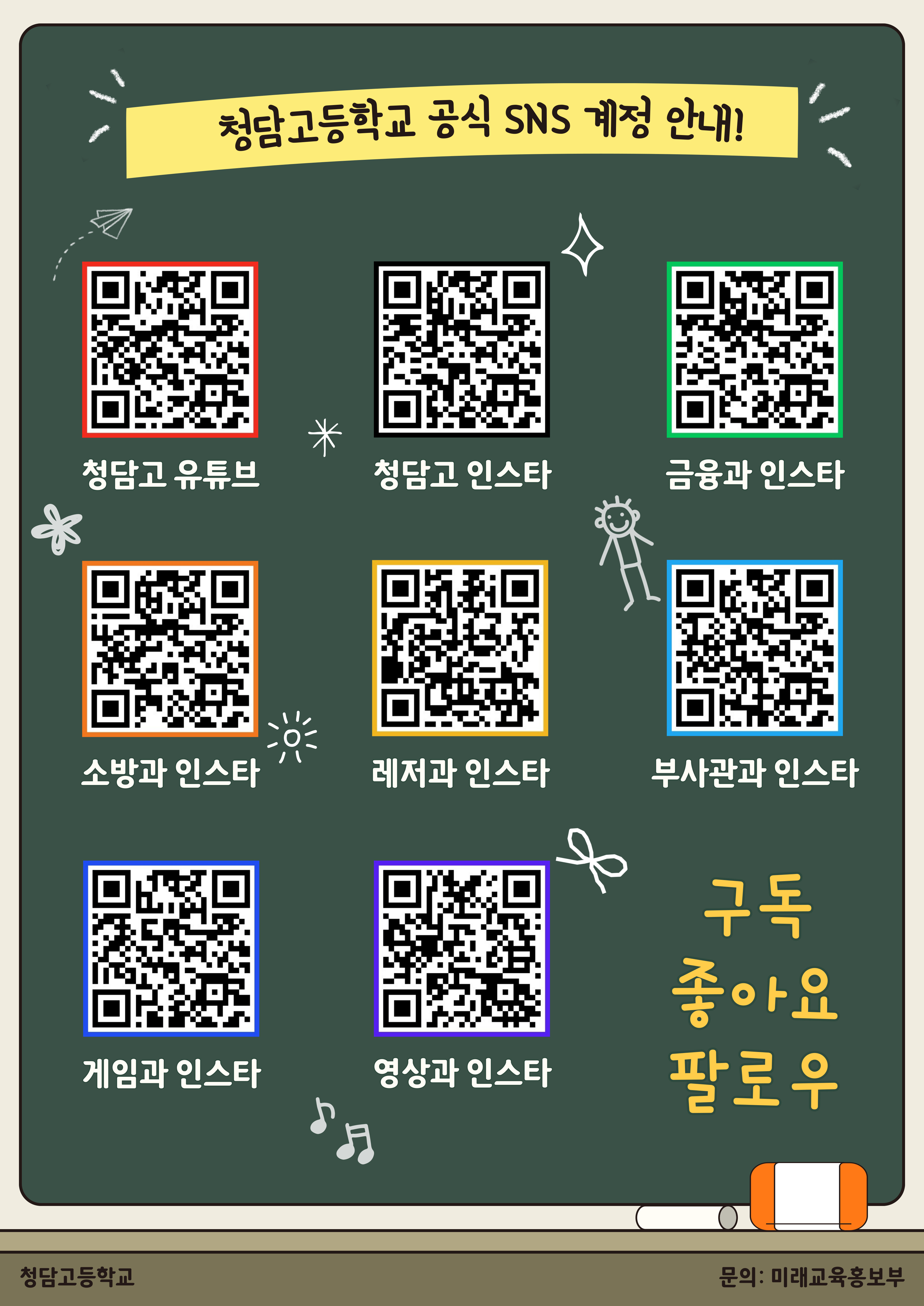 청담SNS 세상