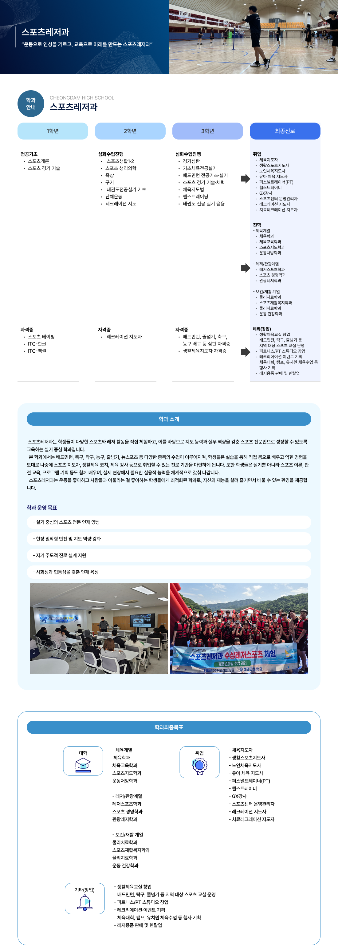 학과소개 이미지