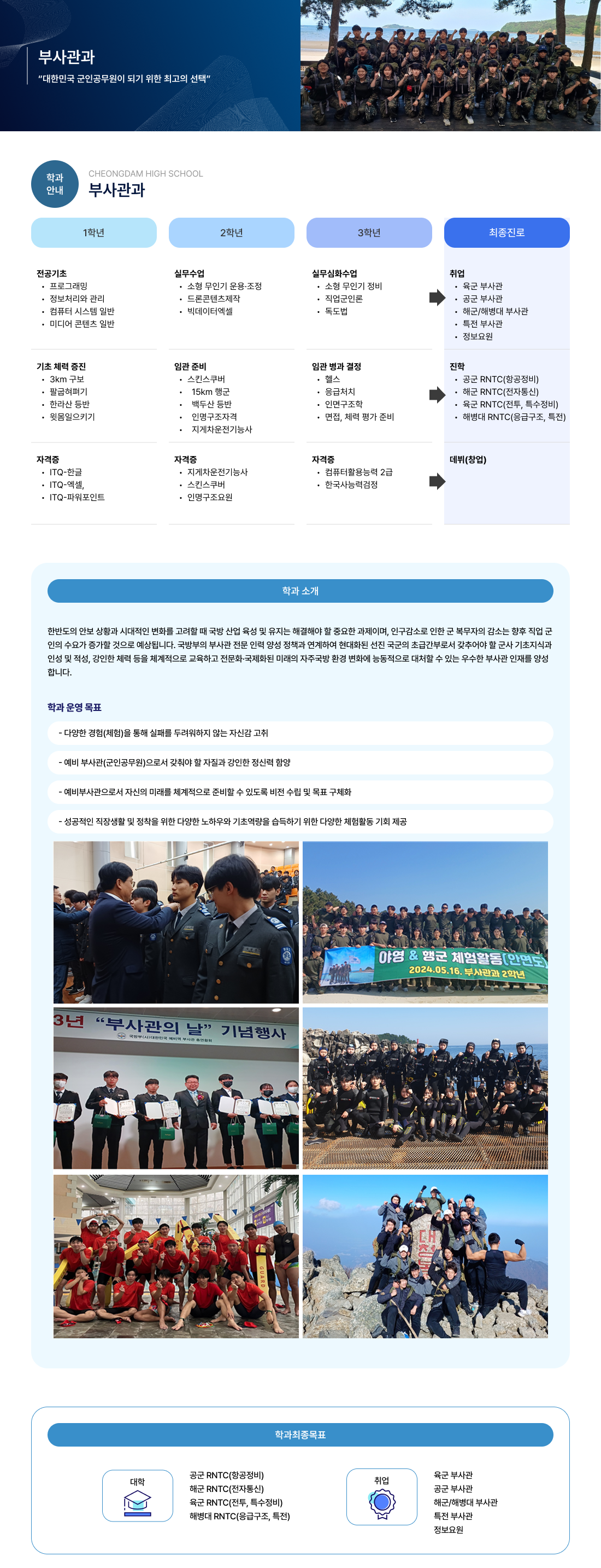 학과소개 이미지