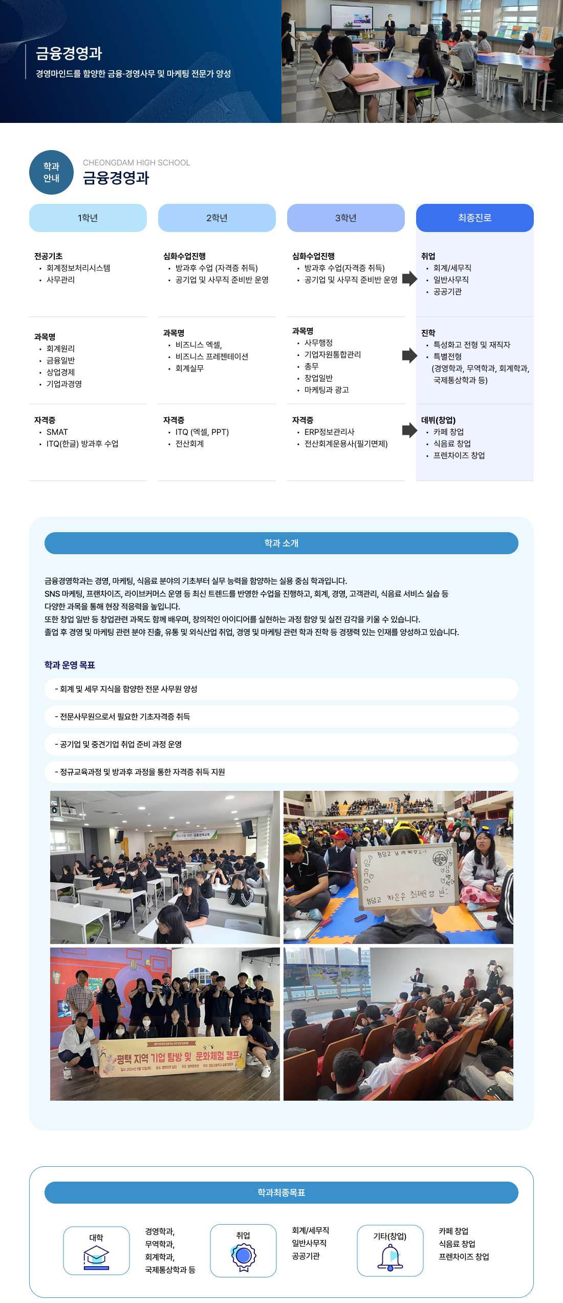 학과소개 이미지