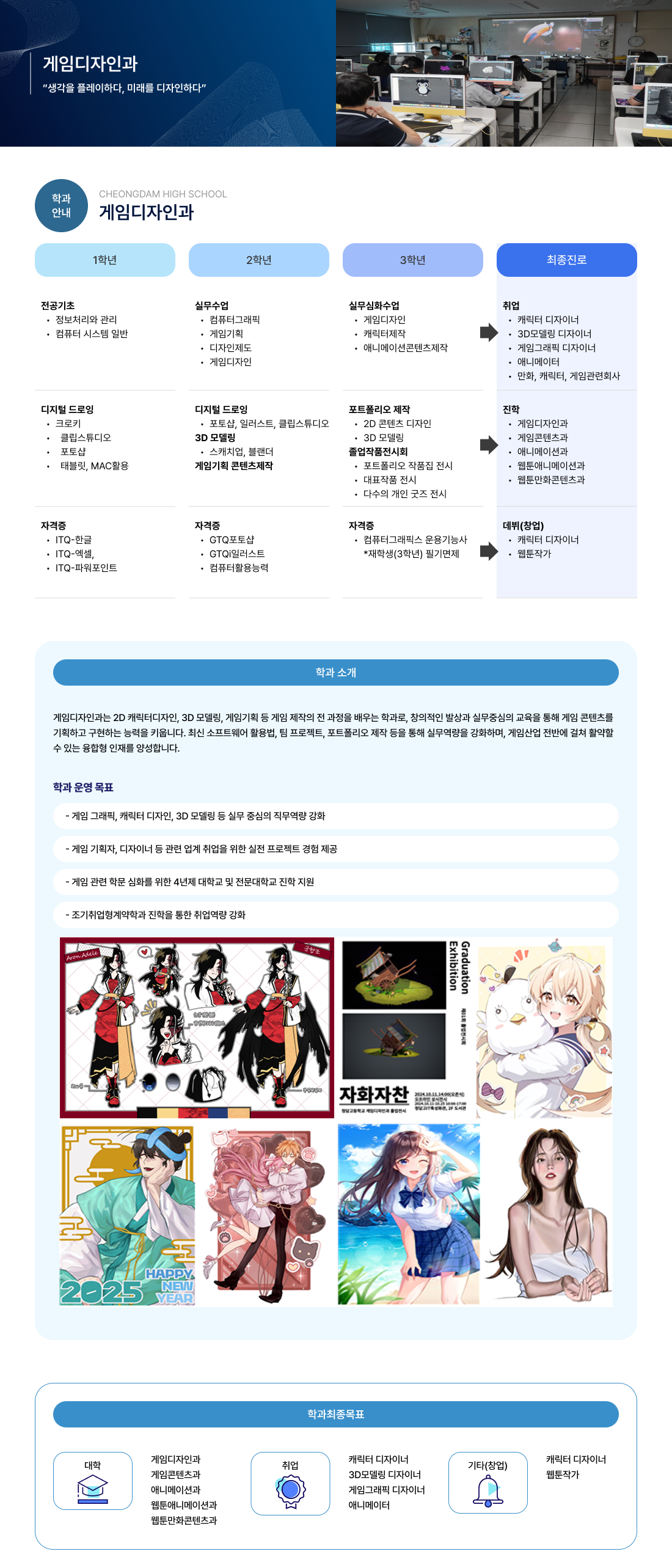 학과소개 이미지