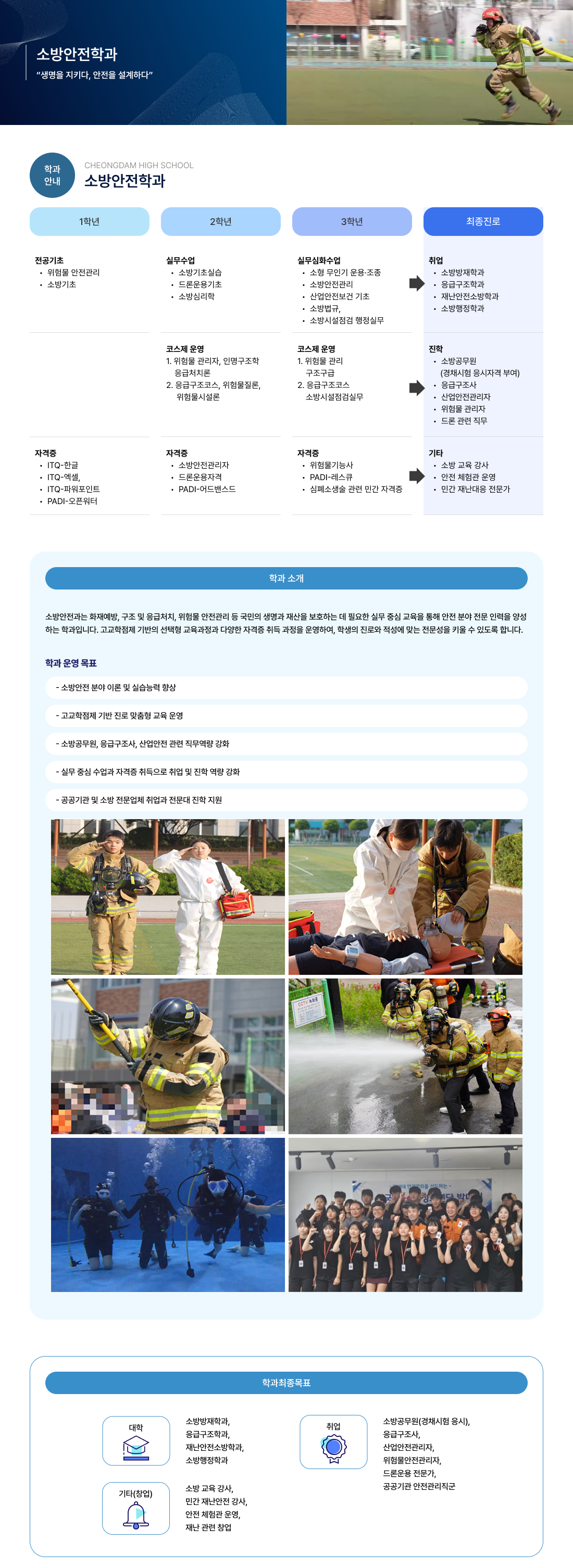 학과소개 이미지