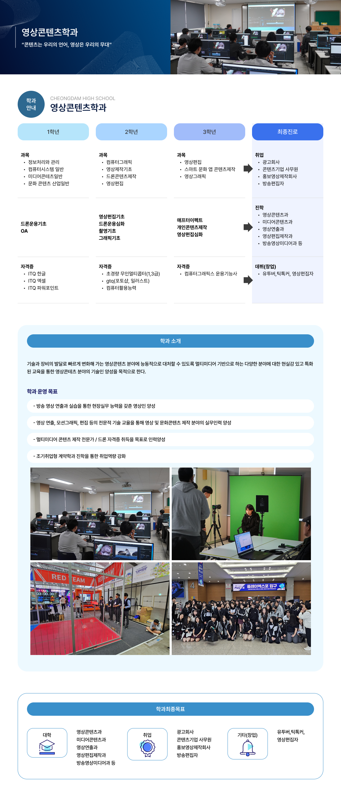 학과소개 이미지